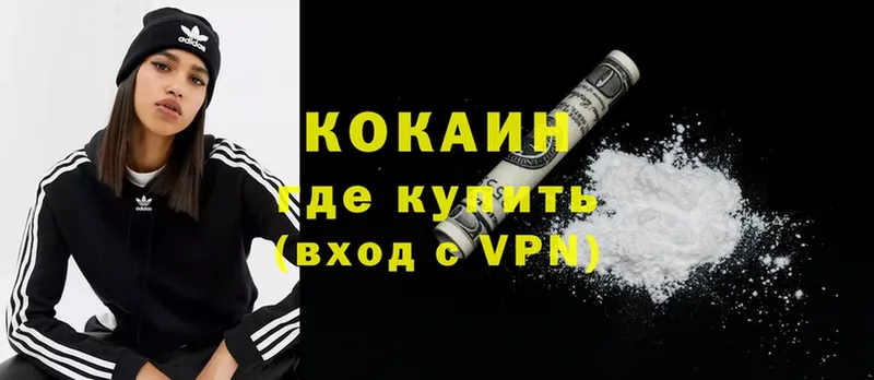 КОКАИН VHQ  Когалым 