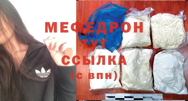 МЕФ mephedrone  Когалым 