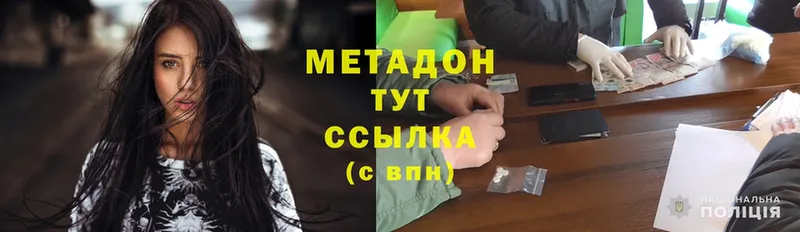 Метадон methadone  omg ССЫЛКА  Когалым 